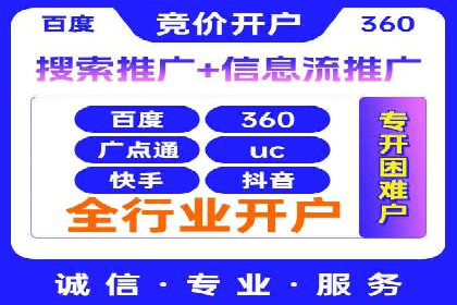 SEM外包助力企业多渠道营销案例
